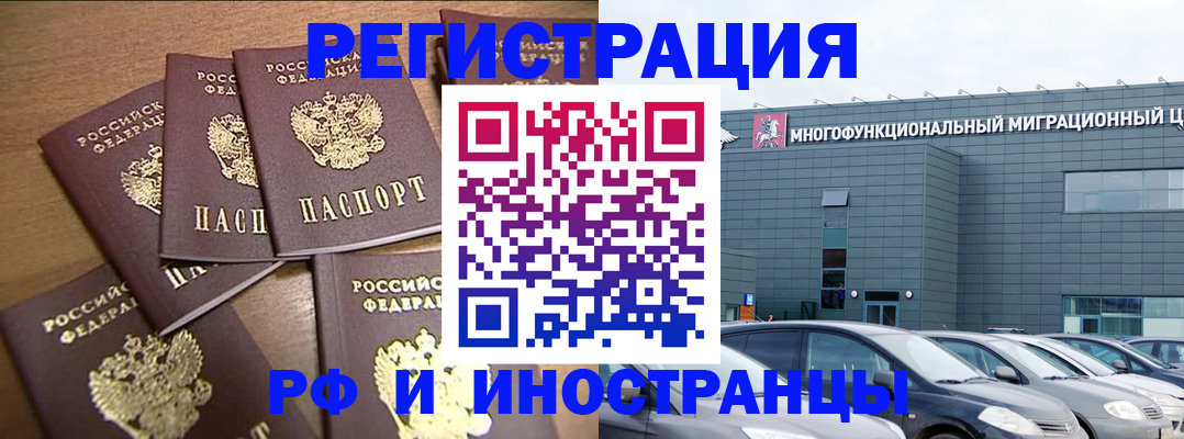 временная регистрация госуслуги в Мончегорске