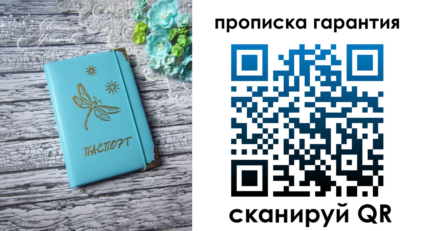 временная регистрация недорого в Мончегорске