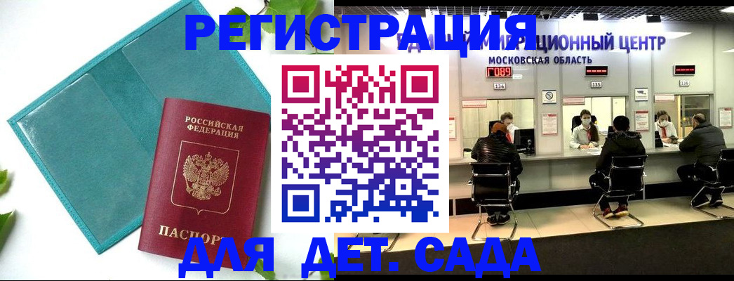 регистрация в Мончегорске