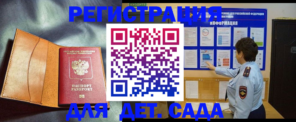 прописка от собственника в Мончегорске