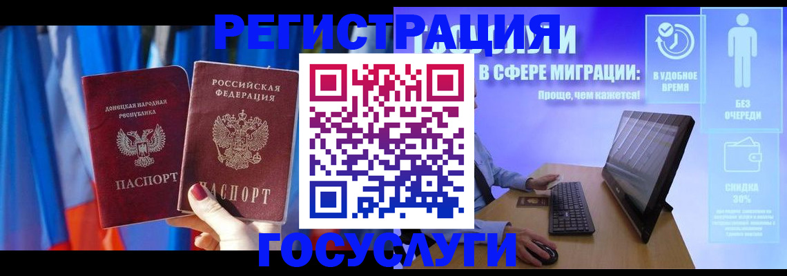 временная регистрация недорого в Мончегорске