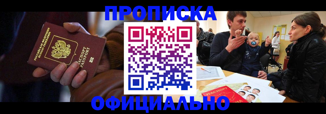 временная регистрация 2025 в Мончегорске