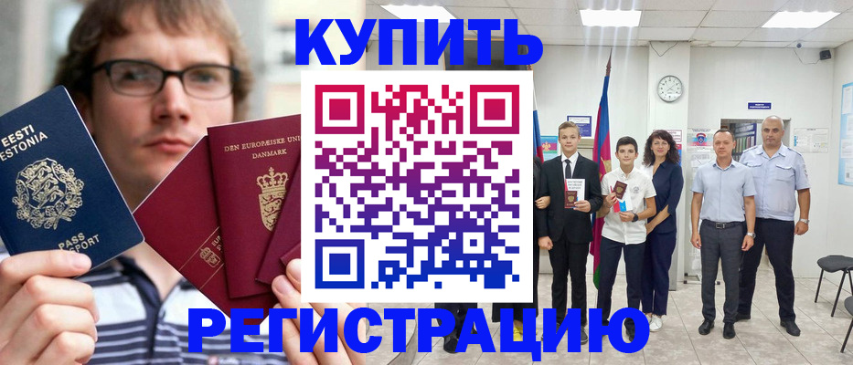 прописка для школы в Мончегорске