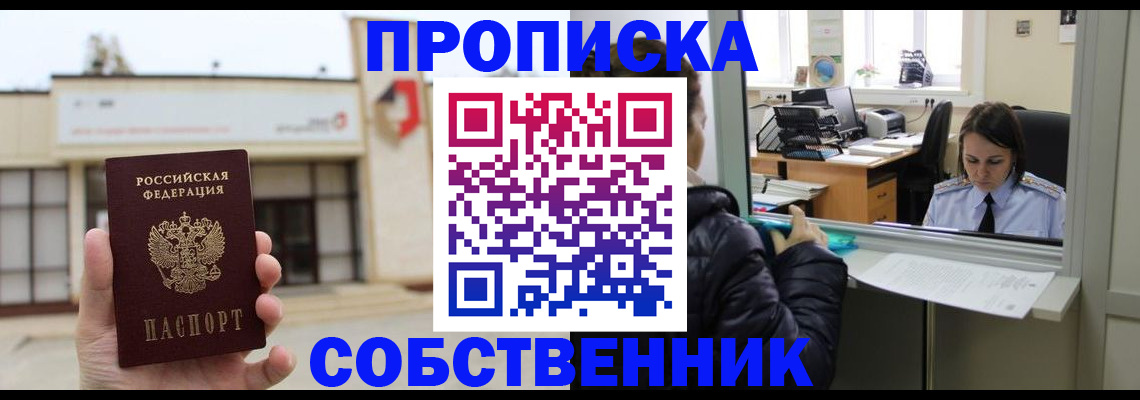 где прописаться в Мончегорске