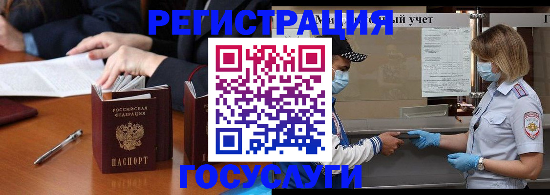 временная регистрация поиск в Мончегорске
